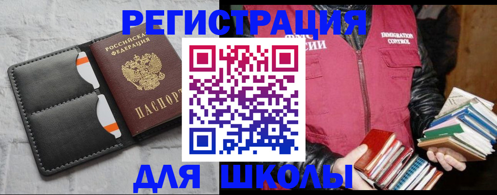 регистрация для дет. сада в Башкортостане