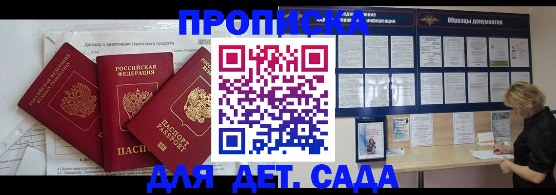 временная регистрация в Башкортостане
