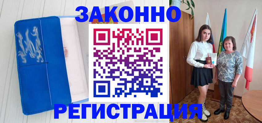 прописка в квартире в Башкортостане