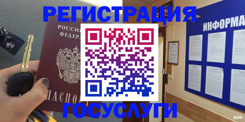 купить прописку в Башкортостане