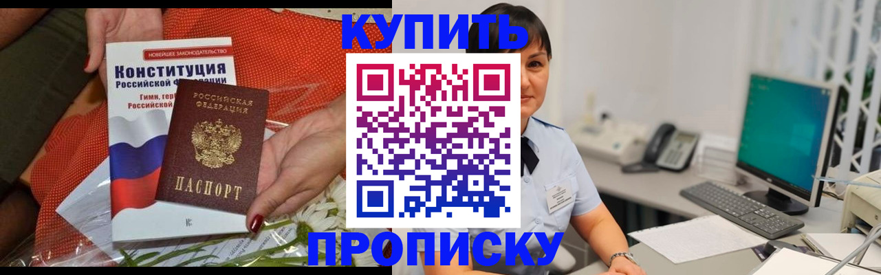 пропишу в квартире в Башкортостане